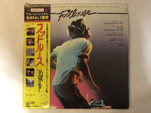 30518S 帯付12inch LP★フットルース/FOOTLOOSE/ORIGINAL MOTION PICTURE SOUNDTRACK★28AP 2770