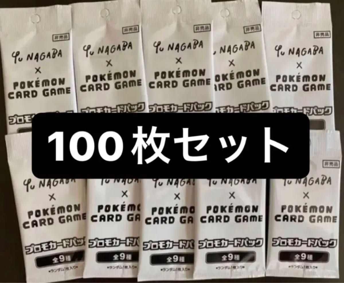 国内正規品 ポケモンカード イーブイ プロモ YU NAGABA 長場雄 100