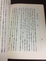 本　外国人の見た日本軍の暴行　ティン・バーリイ著　龍渓書舎発行　南京大虐殺　管理番号F5230513006_画像8