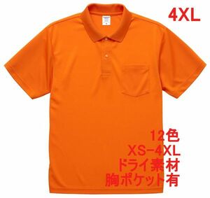 ポロシャツ XXXXL オレンジ ドライ素材 ベーシック 無地 半袖 ドライ 吸水 速乾 胸ポケットあり A692 4XL 5L