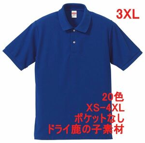 ポロシャツ XXXL コバルト ブルー 半袖 ベーシック 無地 鹿の子素材 ドライ カノコ 速乾 胸ポケットなし シンプル A694 4L 3XL 青 青色