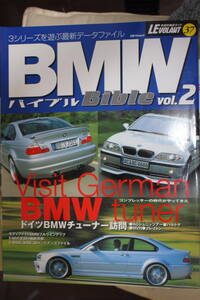 ＢＭＷ　Ｂｉｂｌｅ　ＶＯＬ．２　ＢＭＷバイブル　