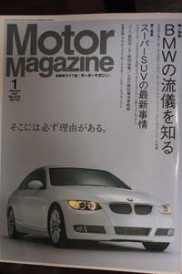 Мотор Журнал NO618 2007