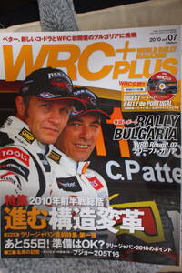 ＷＲＣ　ＰＬＵＳ　ＷＯＲＬＤ　ＲＡＬＬＹ　ＭＡＧＡＺＩＮＥ　2010 VOL.07