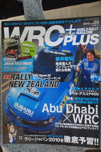 ＷＲＣ　ＰＬＵＳ　ＷＯＲＬＤ　ＲＡＬＬＹ　ＭＡＧＡＺＩＮＥ　2010 VOL.05