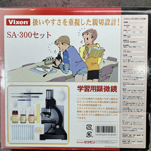 Vixen　学習用顕微鏡　MICROSCOPE　SA-300セット　マイクロスコープ　観察プレパラート　スポイド欠品　理科　№23514_画像8