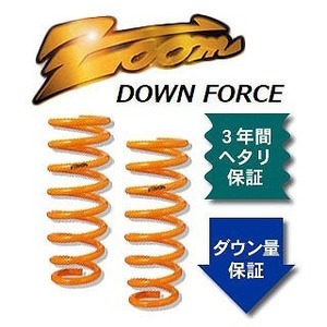 ズーム ダウンフォース ローダウンサスペンション ZMA023002RDF 入数：リア左右 マツダ オートザムスクラム DH41V F5B 4WD 550 R・ブロック