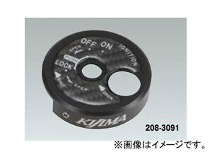 キジマ キーシリンダーカバー BLK 208-3091 ヤマハ シグナスX/SR FI(28S/1YP/BF9) 2輪