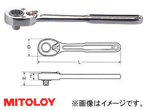 ミトロイ/MITOLOY 1/2(12.7mm) ラチェットハンドル 凸 250mm 4RH250