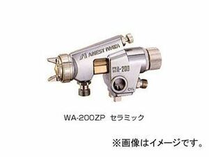 アネスト岩田/ANEST IWATA 自動ガン セラミック WA-200-251ZP