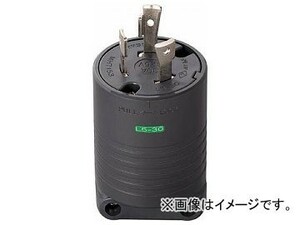 明工 接地2P30A引掛プラグ(L5-30)30A.125V(黒) MH7153B(7806418)