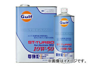 ガルフ/Gulf エンジンオイル ストリーム/STREAM ST-ターボ 10W-50 SM 入数：4L×6缶