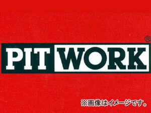 日産/ピットワーク リアマフラー AY280-KE002 スバル ヴィヴィオ KW3 1992年03月～1998年09月