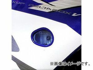 2輪 ヤザワ ホットボディーズ LEDウィンカー P-2040-0383 ブルー ヤマハ YZF-R1 2002年～2008年 JAN：4580219054842