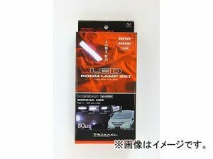 ヴァレンティ LEDルームランプセット RL-PCS-STR-1 ホンダ ストリーム RN6/7/8/9 JAN：4580277388378