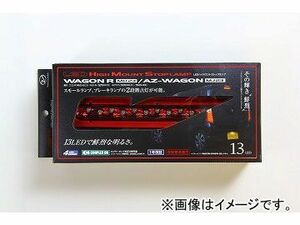 ヴァレンティ ハイマウントストップランプ HT23WGR-CR-1 クリア/レッドクローム JAN：4580277387340