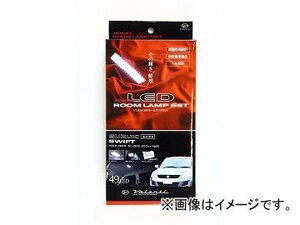 ヴァレンティ LEDルームランプセット RL-PCS-SWI-2 スズキ スイフト ZC/ZD72 XSグレード以外 JAN：4580277395178