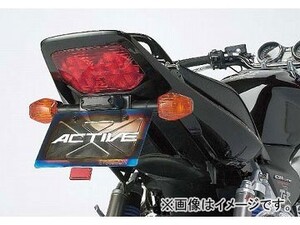 2輪 アクティブ フェンダーレスキット 1151034 JAN：4538792311401 ホンダ CB1300SB/(ABS) 2005年～2009年