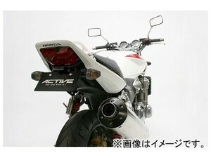 2輪 アクティブ フェンダーレスキット LEDナンバー灯付き 1151071 JAN：4538792661018 ホンダ CB1300SF/(ABS) 2003年～2009年