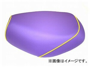 2輪 グロンドマン 国産シートカバー パープル/黄色パイピング（張替） 品番：GH5558YC310P100 JAN：4562493031832 ヤマハ VOX（SA31J）