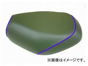 2輪 グロンドマン 国産シートカバー ダークグリーン/青パイピング（張替） 品番：GH44YC300P50 JAN：4562493022960 ヤマハ ビーノ（5AU）