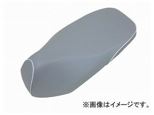 2輪 グロンドマン 国産シートカバー グレー/白パイピング（張替） 品番：GH5560HC70P20 JAN：4562493041923 ホンダ ダンク（AF74）