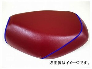 2輪 グロンドマン 国産シートカバー ワインレッド/青パイピング（被せ） 品番：GR25HC350P50 JAN：4562493016006 ホンダ タクト（AF24）