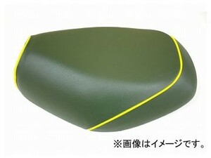 2輪 グロンドマン 国産シートカバー ダークグリーン/黄色パイピング（張替） 品番：GH16HC300P100 ホンダ スーパーディオ/ZX/SR（AF27/28）