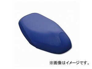 2輪 グロンドマン 国産シートカバー 青（張替） 品番：GH5555SC50P50 JAN：4562492960300 スズキ アドレスV125S（CF4MA）