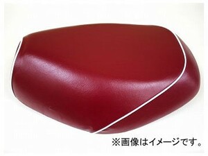 2輪 グロンドマン 国産シートカバー ワインレッド/白パイピング（張替） 品番：GH5558YC350P20 JAN：4562493032006 ヤマハ VOX（SA31J）