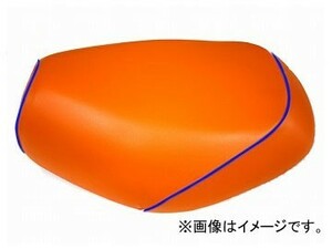 2輪 グロンドマン 国産シートカバー オレンジ/青パイピング（被せ） 品番：GR49HC140P50 JAN：4562493024865 ホンダ スクーピー（AF55）