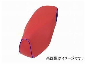 2輪 グロンドマン 国産シートカバー エンボスレッド（後部：ブラック）/青パイピング（張替） 品番：GH5560HC270P50 ホンダ ダンク（AF74）