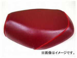 2輪 グロンドマン 国産シートカバー ワインレッド/赤パイピング（被せ） 品番：GR29YC350P40 ヤマハ リモコンジョグ/ZR（5KN/5SU/5PT/5SW）