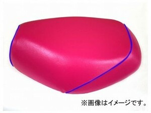 2輪 グロンドマン 国産シートカバー ピンク/青パイピング（被せ） 品番：GR200HC320P50 JAN：4562493011056 ホンダ トゥデイ（AF67）FI