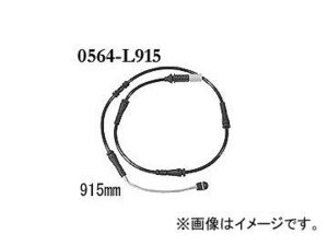 ディクセル ブレーキパッドセンサー 0564-L915 リア BMW F12(カブリオレ)