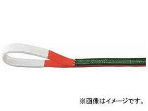 トラスコ中山 ベルトスリング JIS3等級 両端アイ形 25mm×0.8m G25-08(7681305)