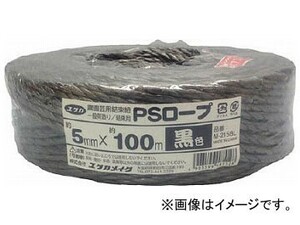 ユタカ PSロープ 黒色 5mm×100m M-215BL(4934814)