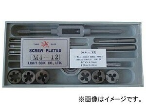 ライト タップダイスセット M4-12(7512996) 入数：1セット(14個)