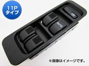 パワーウィンドウスイッチ ダイハツ テリオス/テリオスキッド J100/J102/J122/J111/J131 1997年03月～2001年12月 11ピンタイプ AP-PSD001