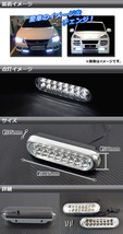 AP LEDデイライト ホワイト 汎用 防水 片側16連 AP-LED-DL-L 入数：1セット(2個)_画像2