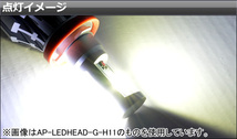 AP オールインワン LEDヘッドライト HB3 CREE社製チップ搭載 20W AP-LEDHEAD-G-HB3 入数：1セット(左右)_画像2