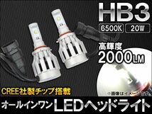 AP オールインワン LEDヘッドライト HB3 CREE社製チップ搭載 20W AP-LEDHEAD-G-HB3 入数：1セット(左右)_画像1
