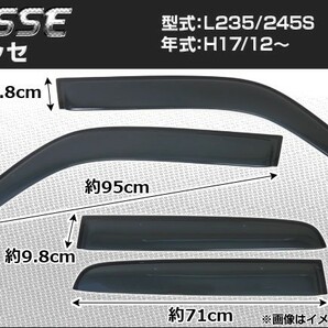 サイドバイザー ダイハツ エッセ L235/L245S 2005年12月～ APSVC024 入数：1セット(4枚)の画像1