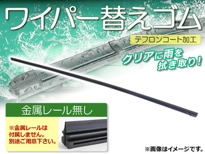 ワイパーブレードゴム スバル レオーネ バン CV 1994年04月～1999年04月 テフロンコート レールなし 450mm 助手席 APNR450