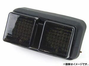 LEDテールランプ ホンダ RC51 1999年～2006年 スモーク AP-BP-189-SM 2輪