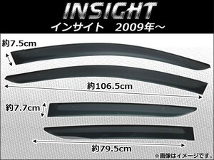 サイドバイザー ホンダ インサイト 2009年～ クリップ付 AP-SVTH-HO47-1 入数：1セット(4枚)