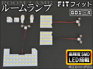 LEDルームランプ ホンダ フィット GD1,GD2,GD3,GD4 2001年06月～2007年09月 SMD 95連 AP-SRL-H13 入数：1セット(7点)