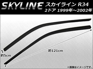 サイドバイザー ニッサン スカイライン R34 2ドア 1999年～2002年 AP-SVTH-NI73 入数：1セット(2枚)