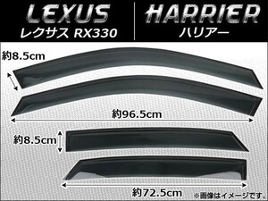 サイドバイザー レクサス ハリアー/RX330 2004年～2009年 AP-SVTH-LE05 入数：1セット(4枚)