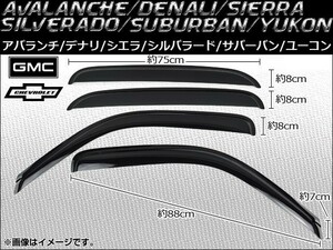 サイドバイザー シボレー シルバラード ヘビーデューティ―/クルーキャブ 2001年〜2007年 入数：1セット (4枚) AP-SVTH-CH01